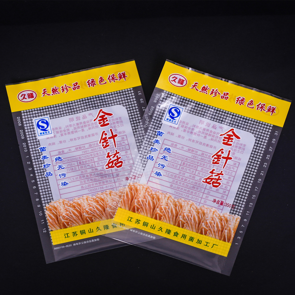 批发复合菌类蘑菇包装袋金针菇袋食用菌袋果蔬包装袋厂家