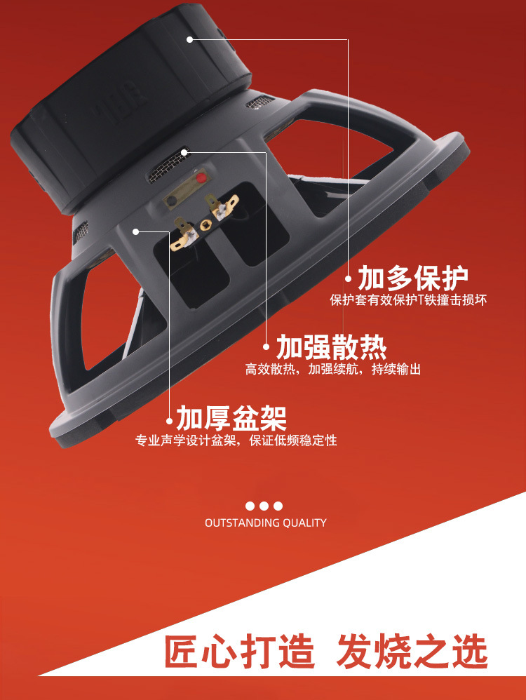 JBL--12寸低音喇叭-详情页_06.jpg