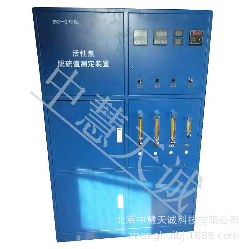 活性炭脱硫值测定装置_活性焦脱硫值测定仪  型号：SKF-07F