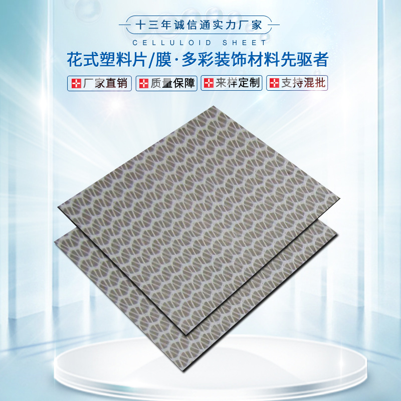 赛璐璐板材赛璐珞片材乐器拨片弹片吉他护板指甲套单色手机壳胶片