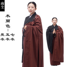 僧服海青居士服不透台麻纱曼衣菩萨戒五戒缦衣木兰色七衣五衣