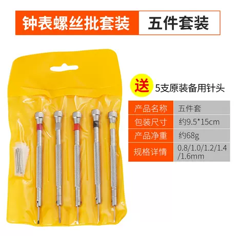 Five-piece set