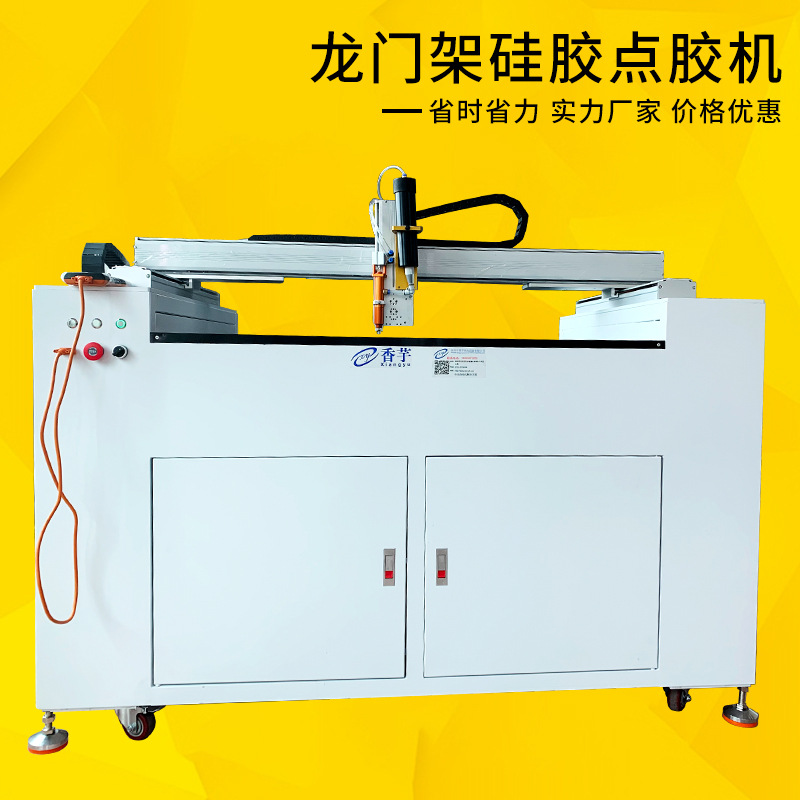 硅胶全自动点胶机 悬臂式玻璃密封胶全自动打胶机 涂胶机厂家定制