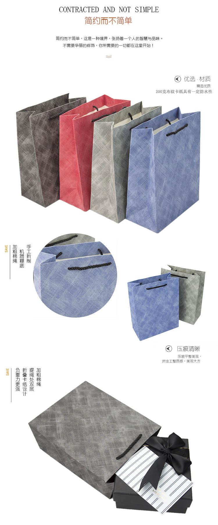 布纹礼品手提袋详情3