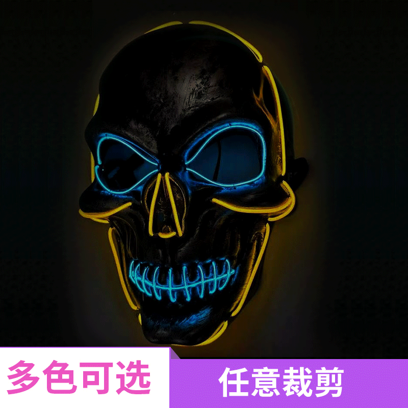 亚马逊万圣节EL发光面具 10种颜色冷光线面具KTV舞会派对led mask|ms
