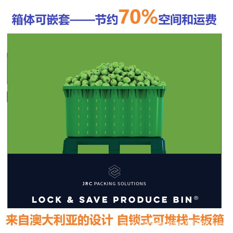 1210大型折叠式水果箱 可折叠周转箱 箱式托盘卡板箱 水果物流