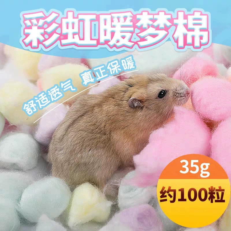 Милый питомец поставляет хомяк мед мешок шерстяной Хлопок гнездо хомяк гнездо яйцо комната маленькое гнездо домашнее животное теплый хлопок ватный шарик