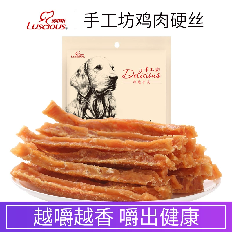 Lusi Ремесленный магазин Закуска для собак Курица Твердый шелк 200 г Щенок Шлифовальная палочка Тренировочная награда Питательная пища