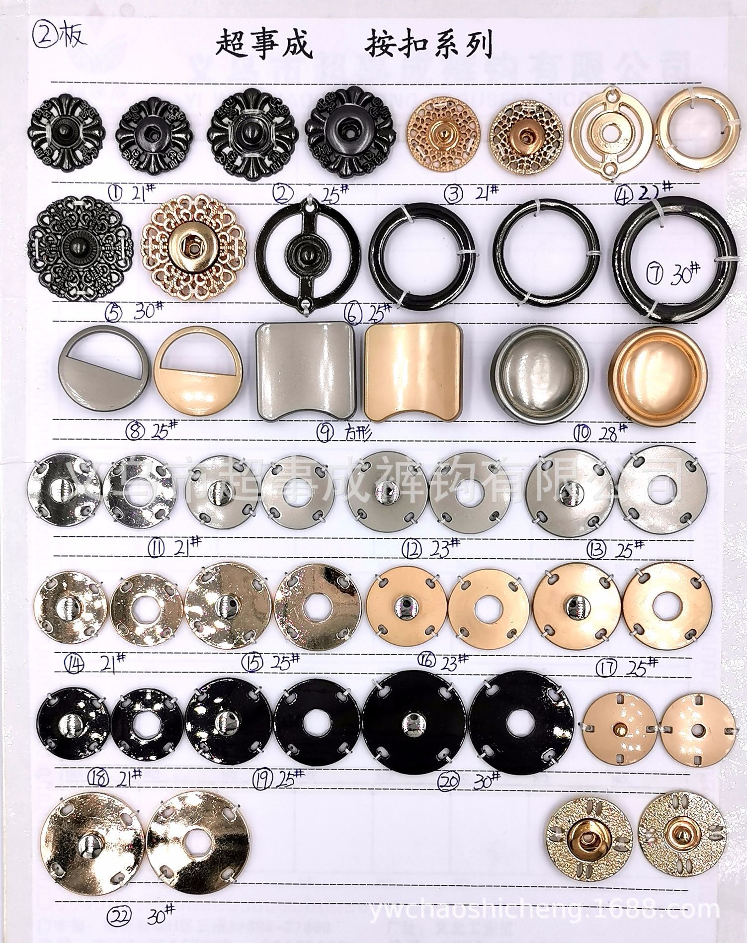 合金按扣全 2.jpg
