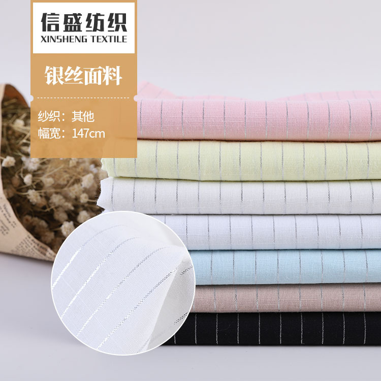 2019春夏新款小清新银丝剪花面料女装衬衫童装多色透气面料623