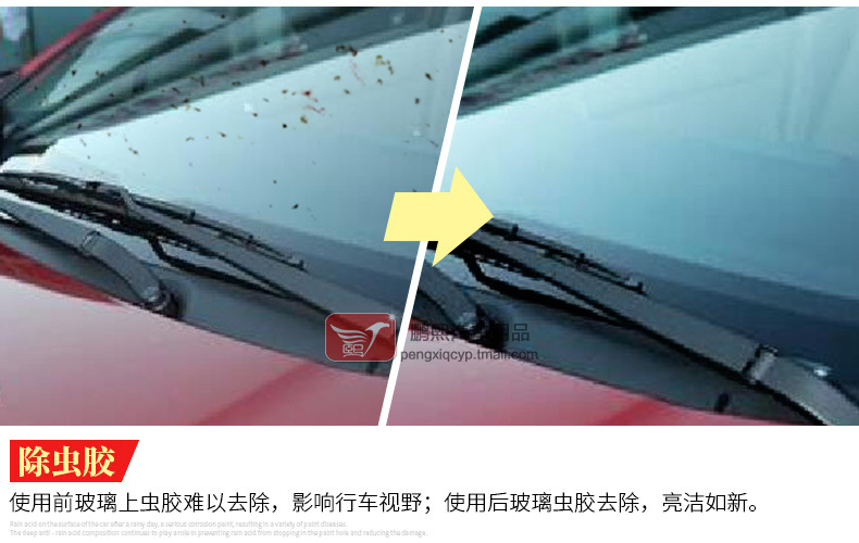 Baocili glass water 1.8L car glass cleaning liquid wiper essence wiper water car maintenance supplies