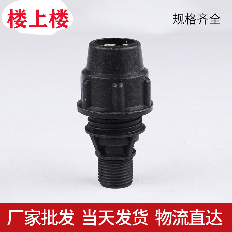 Upstairs, upstairs, black PE Whip direct PE Melt fast Direct head Irrigation Water pipe repair Joint