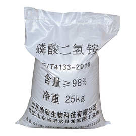 磷酸二氢铵厂家供应工业级磷酸二氢铵，含量98%以上国家标准生产