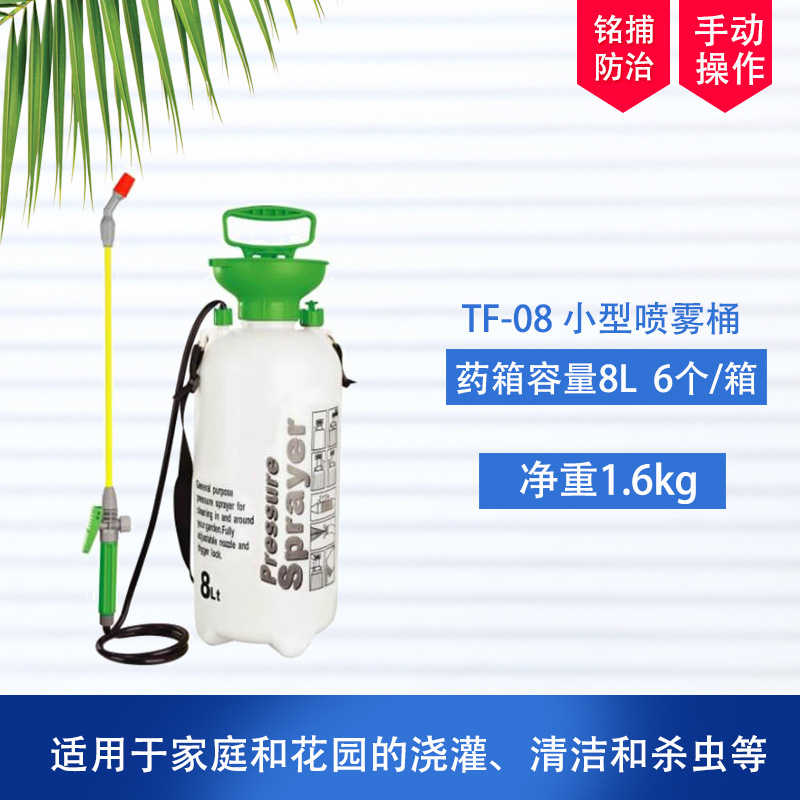 供应8升喷雾器洒水器手持单肩喷水器小型喷雾桶