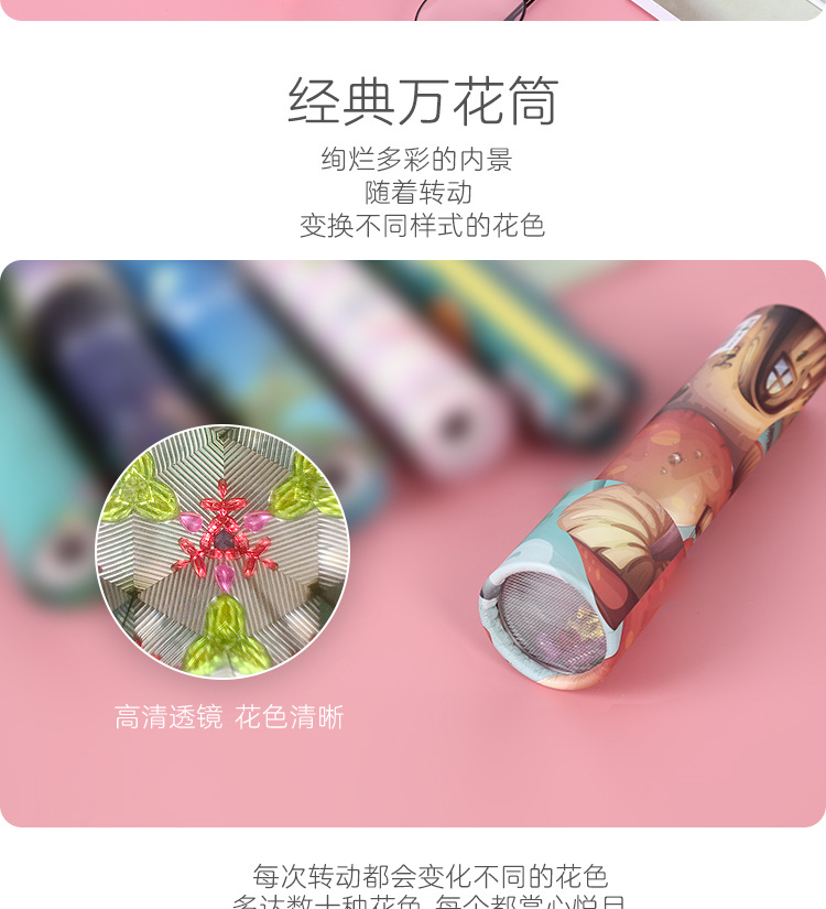 卡通万花筒儿童益智玩具创意旋转万花筒多棱镜幼儿园活动礼物批发详情3