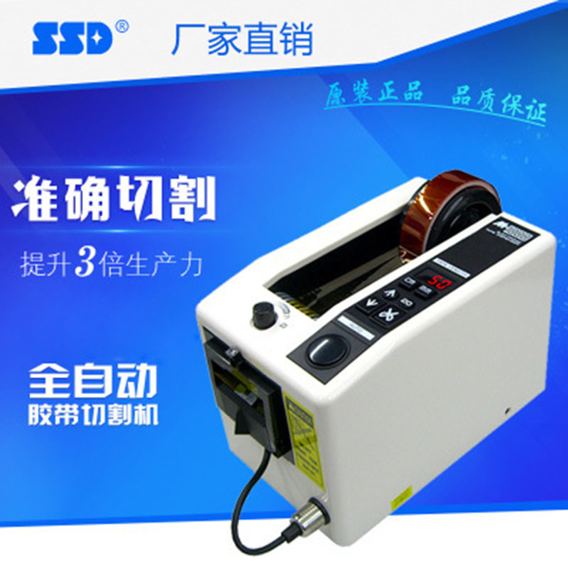 全自胶纸切割机 SSD厂家直供M-1000美纹透明胶带机 激光切割机|ru