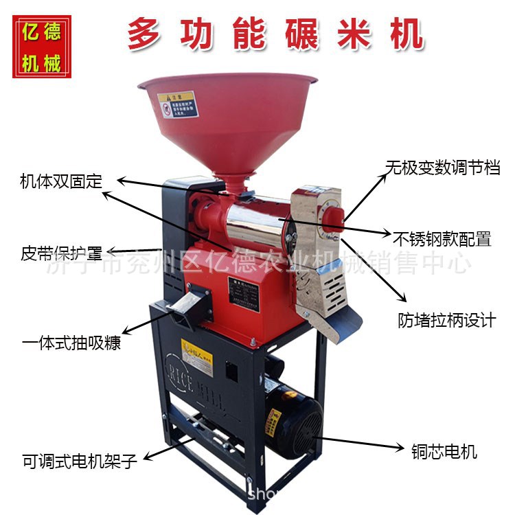 전동 기계가 장착된 정미기