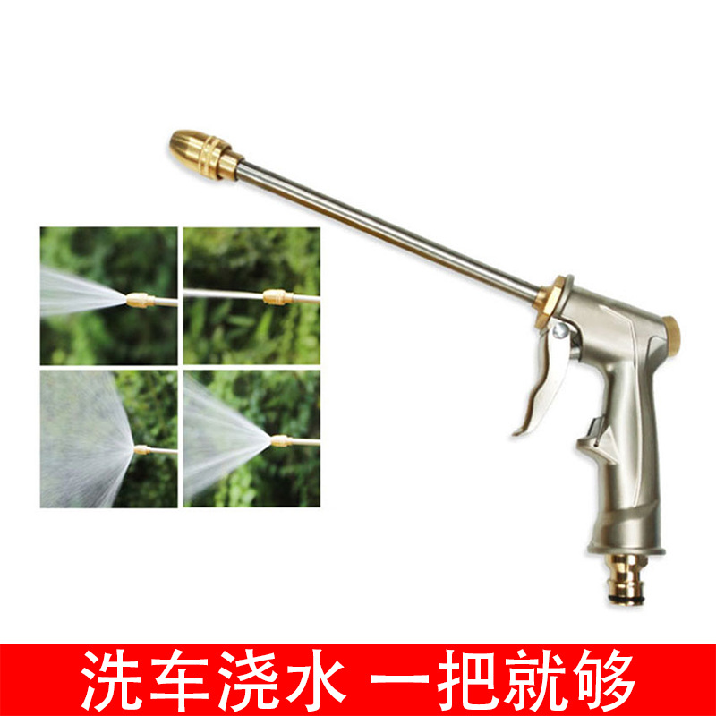 Electroplating High Pressure Car Wash Long Nozzle Water Gun Gardening Water Gun Garden Nozzle Shower Irrigation Water Gun