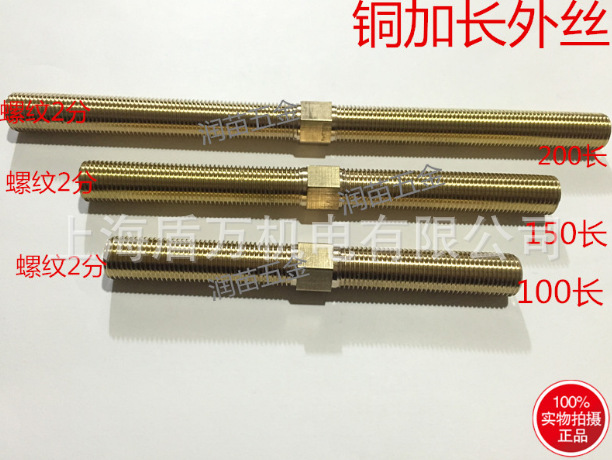 铜空心丝杆全牙双外丝加长直接对丝延长接头1/4 2分*100 150200长