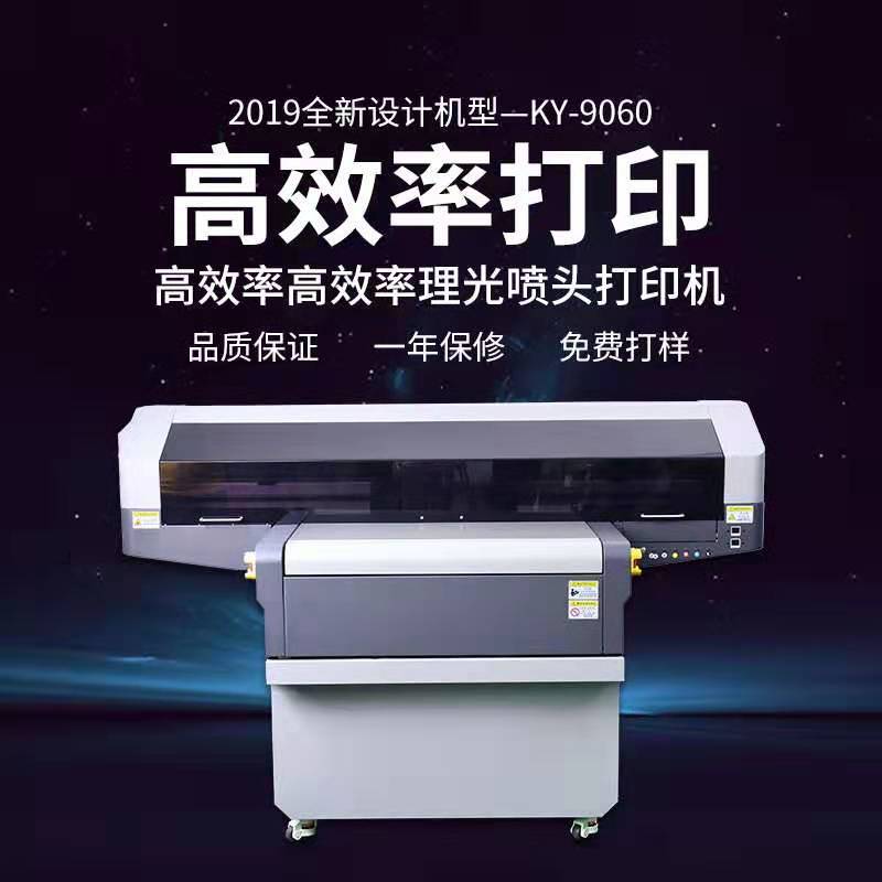 有機玻璃亞克力瓷磚等平面UV平板噴繪機 玻璃打印機 活動促銷