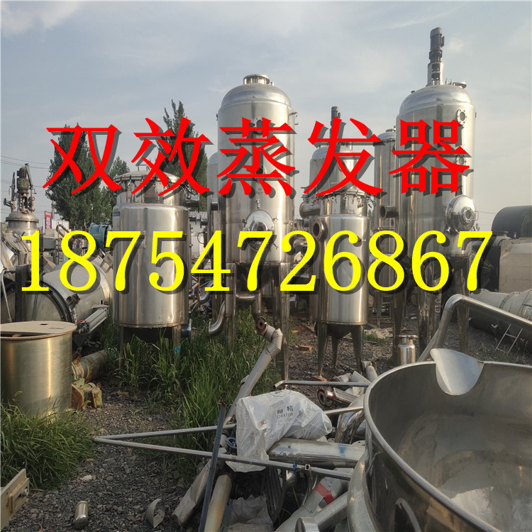 二手三效10吨强制循环蒸发结晶器 强制循环真空蒸发器 废水蒸发器