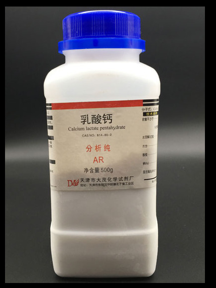 CAS:814-80-2乳酸钙分析纯AR500g 化学试剂 实物拍摄现货
