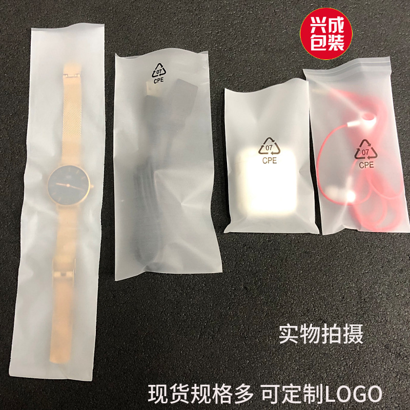 CPE Frosted Bag, Translucent Flat-Open Self-Adhesive Phone Pouch, CPE Plastic Phone Pouch, Translucent Frosted Phone Bag