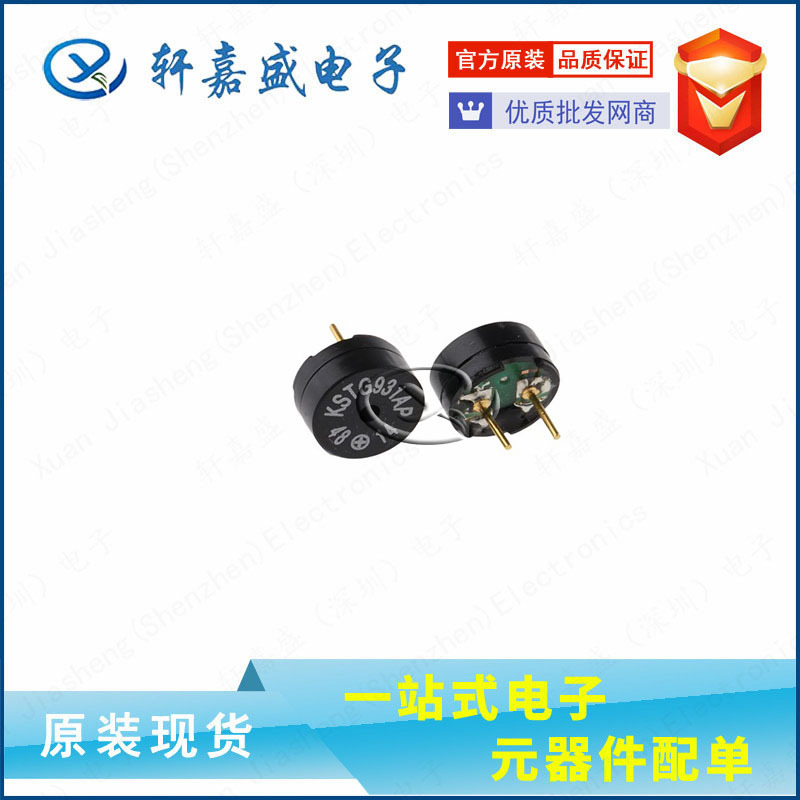 9*7MM 咪头 电容式 驻极体话筒/拾音器/麦克风 贴片 52DB xjsic