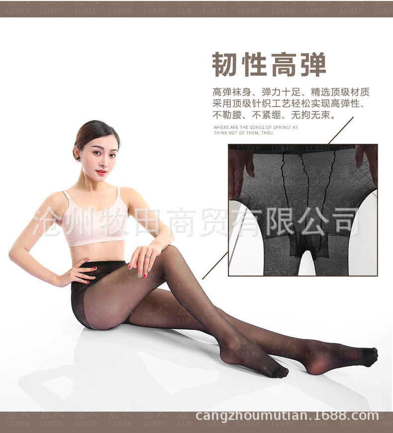 包邮鹿人丝袜连裤袜防勾丝任意剪显瘦性感薄款女夏肤色黑色4144|ru