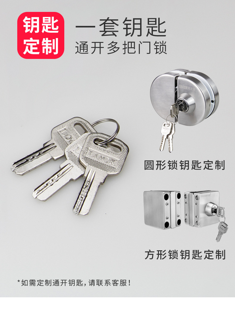 20190817门锁支持定制-海报_02.jpg