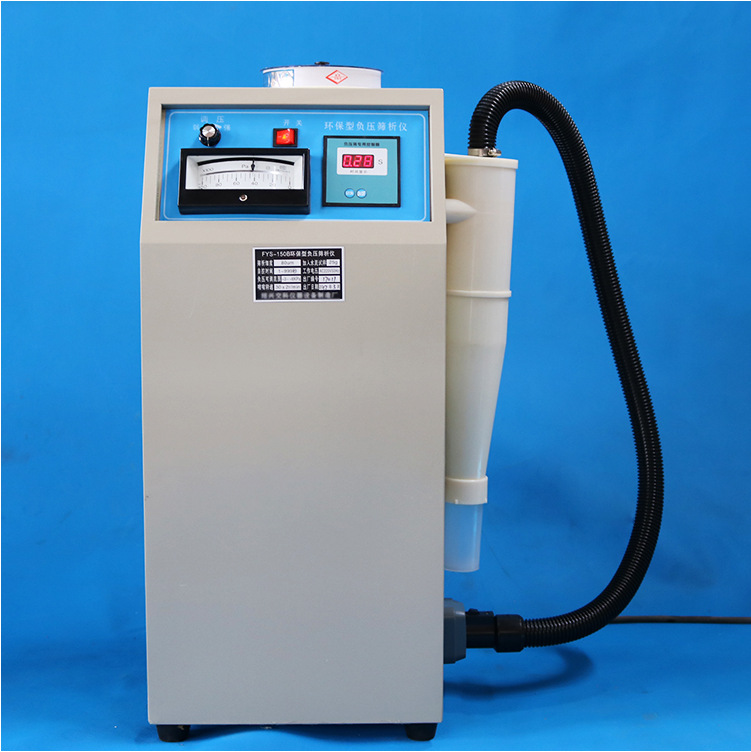 水泥细度负压筛析仪水泥筛析仪FYS-150环保型