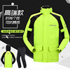 Raincoat, trousers, motorcycle for cycling, split electric car for adults, street jacket