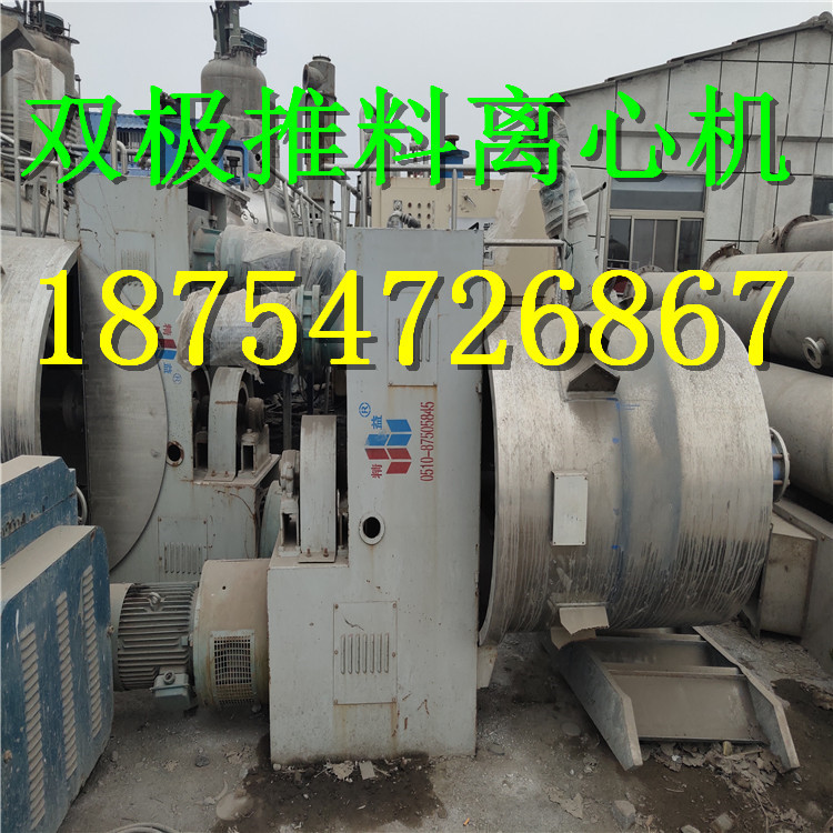 二手530卧式螺旋卸料沉降离心机,卧式螺旋卸料沉降离心机