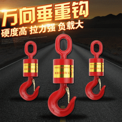 万向垂重钩细吊钩 吊车起重货钩 吊钩旋转吊钩1T2T3T5T