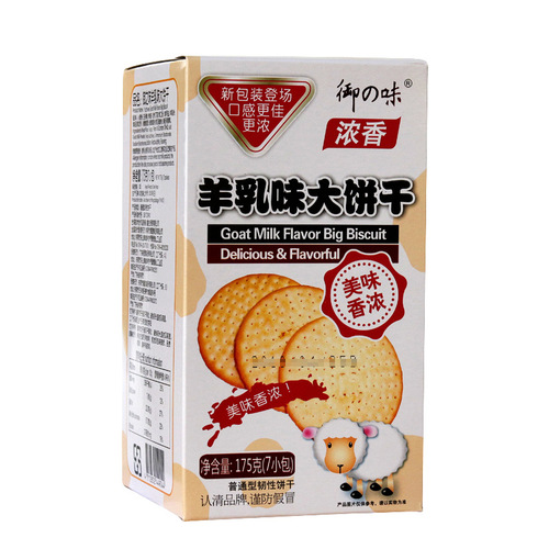 Royal flavor milk-flavored large biscuits 175g goat milk-flavored large biscuits pastries breakfast meal replacement food snacks wholesale
