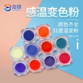 硬化胶;色精;夜光粉