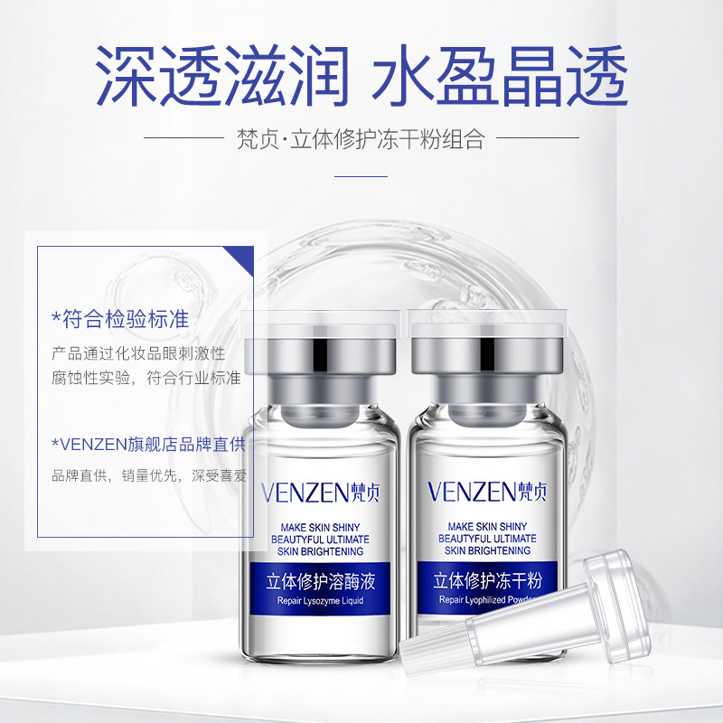 Fanzhen Three-dimensional Repair Lyophilized Powder Moisturizing And Shrinking Pores To Protect The Skin Lyophilized Powder Combination Skin Care Products