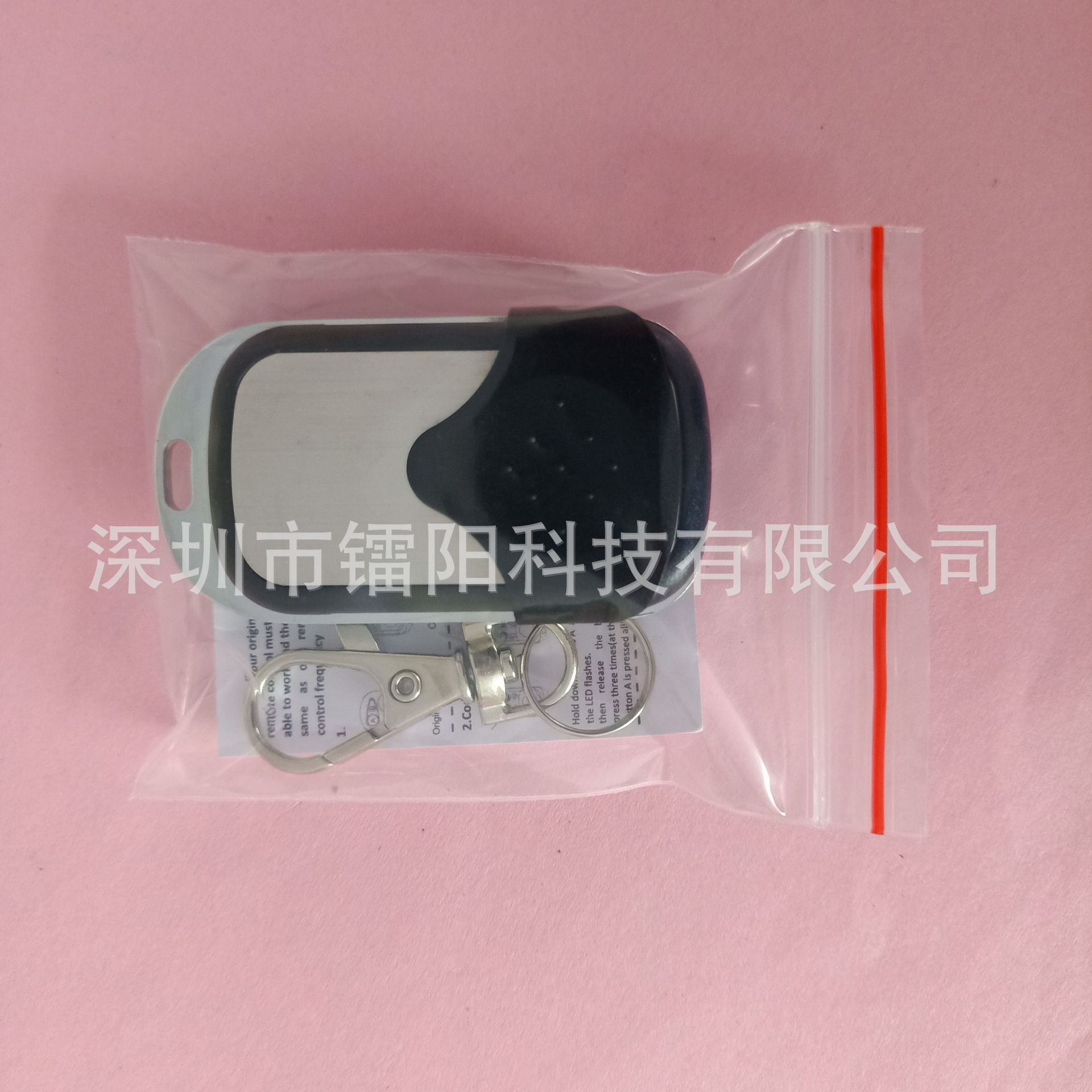 对拷遥控器包装袋图.jpg