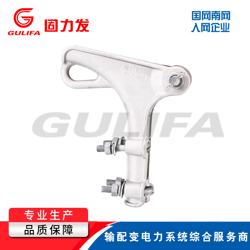 批发供应 螺栓型耐张线夹NLL-4(320) 铝合金耐张线夹 金具线夹