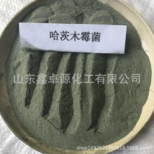 哈茨木霉 微生物菌剂 批发零售 农业用常规 全水溶哈茨木霉菌