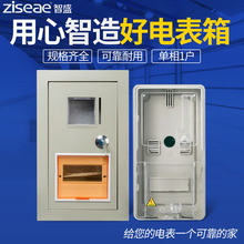 电子式三相电表箱配电箱塑料透明PZ40铁质出租房房东电表箱 1-8户