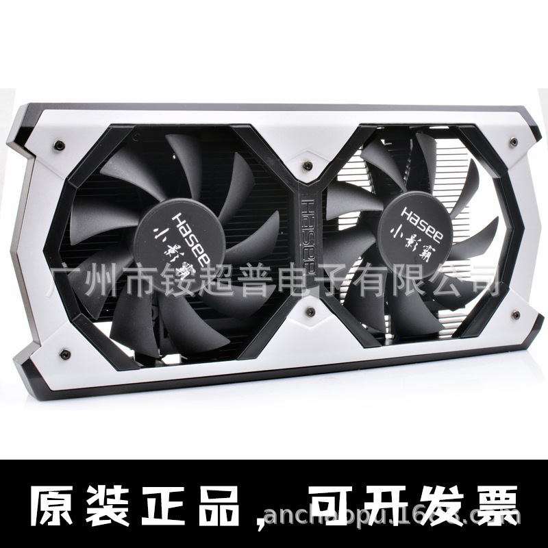 影驰GTX1060 6G P106 GTX960 虎将 骁将 显卡散热风扇 散热铝块