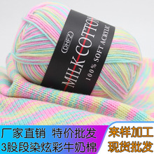 ���ɶ�Ⱦ�u׃��ɫţ���޾�milk cotton�м�ë���냺ͯ����Ьë��