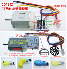 兼容乐高12格栅TT马达光电码盘编码智能小车万向全向轮麦克纳姆轮
