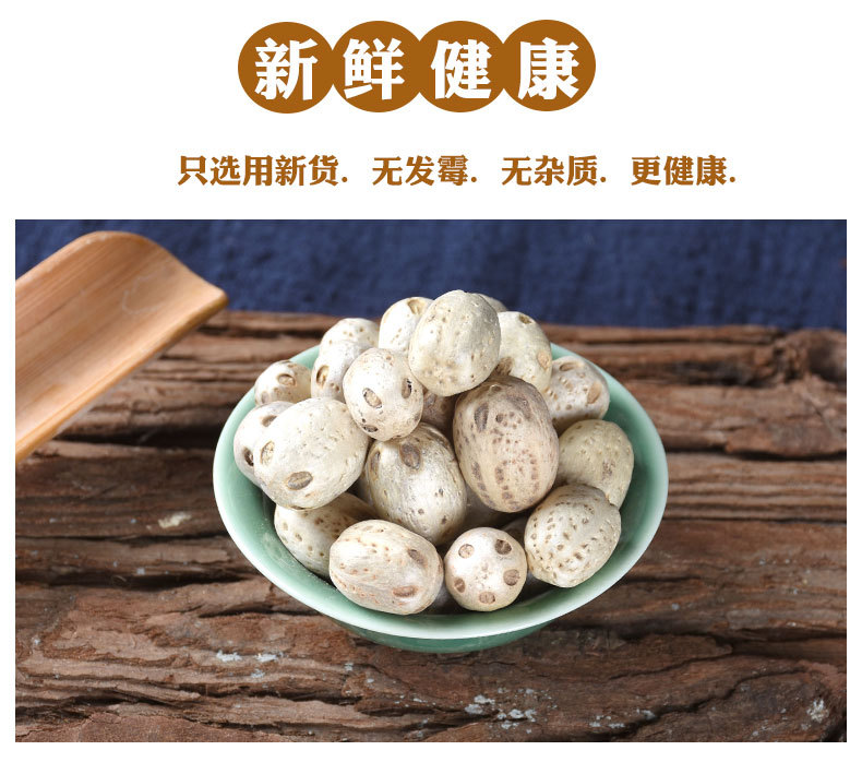 Wu Yan Guo (Choerospondias axillaris) — Washed Dried Fruit for Herbal Tea & Soup key features