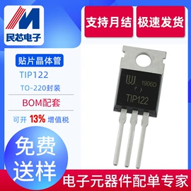 集成电路;电阻器;N沟道