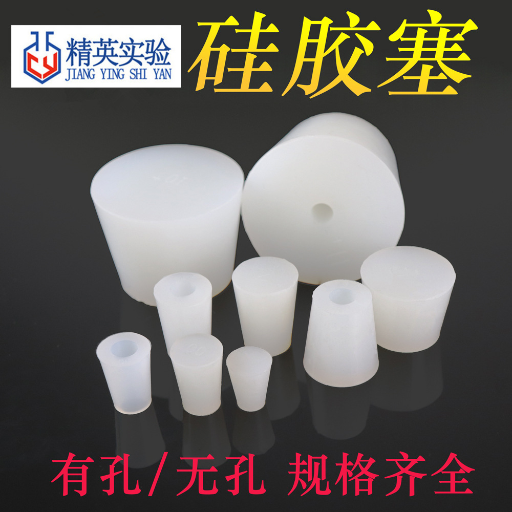 硅胶塞0