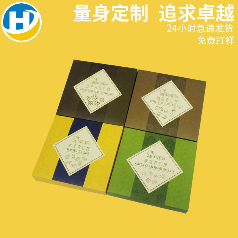 厂家天地盖彩盒铜板纸白卡纸食品包装盒高档方形干果礼品纸盒卡纸