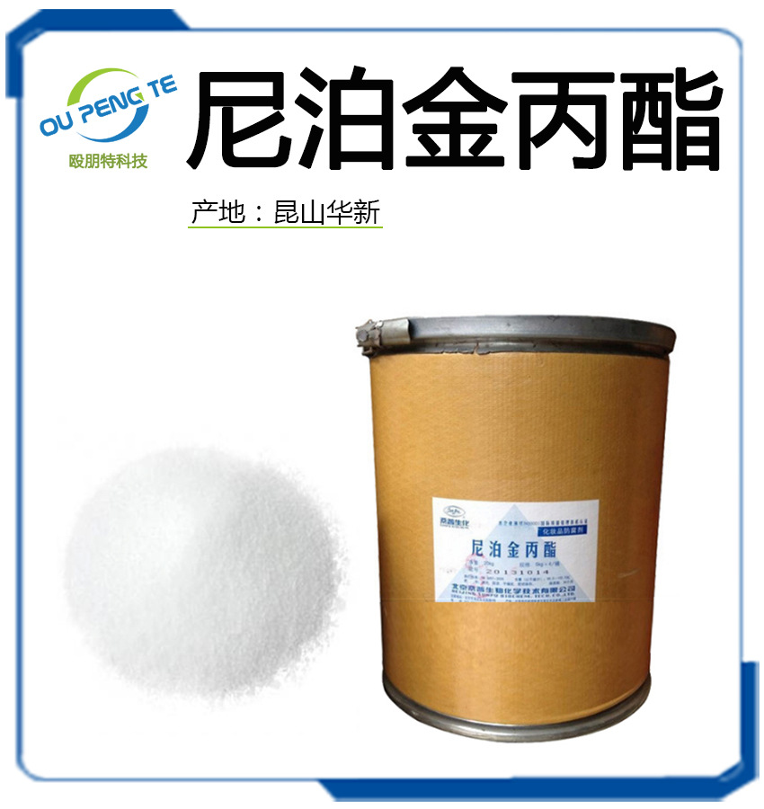 supply Kunshan Huaxin Nest Formic acid Propyl Hydroxyl group Benzoic acid Propyl Southern China general agent