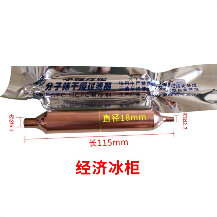 经济冰柜18&mdash;115mm，6.2，2.j